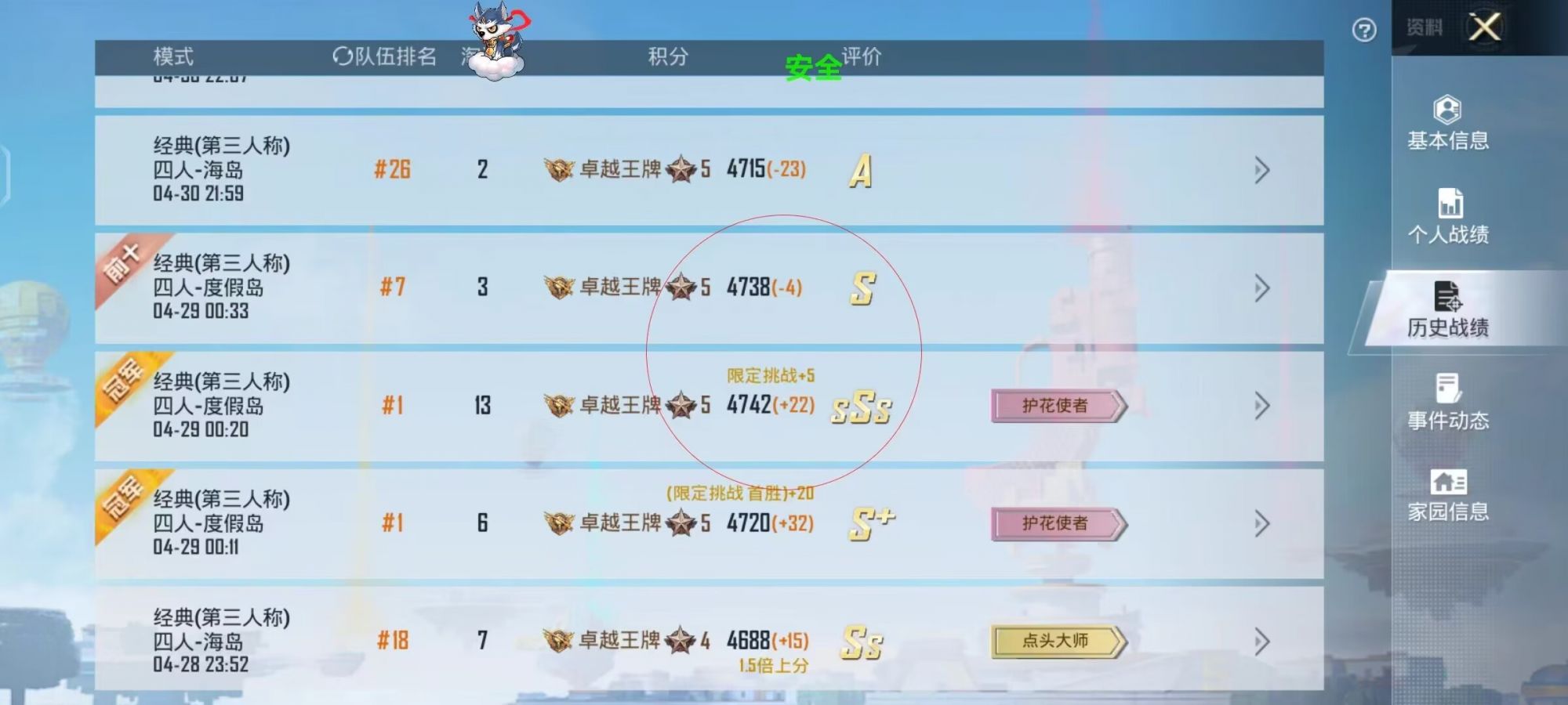 和平精英辅助【小恶魔】老牌项目稳定多个赛季