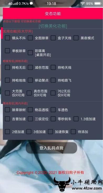 和平精英辅助【保时捷直装V6.5稳定版】无后防抖 全屏自瞄 范围伤害 子弹追踪 空投透视